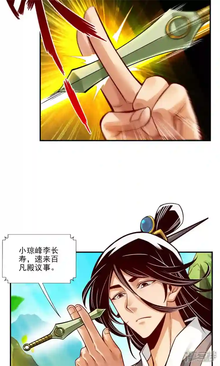 师兄啊师兄实在是太稳健了第40话 都是套路