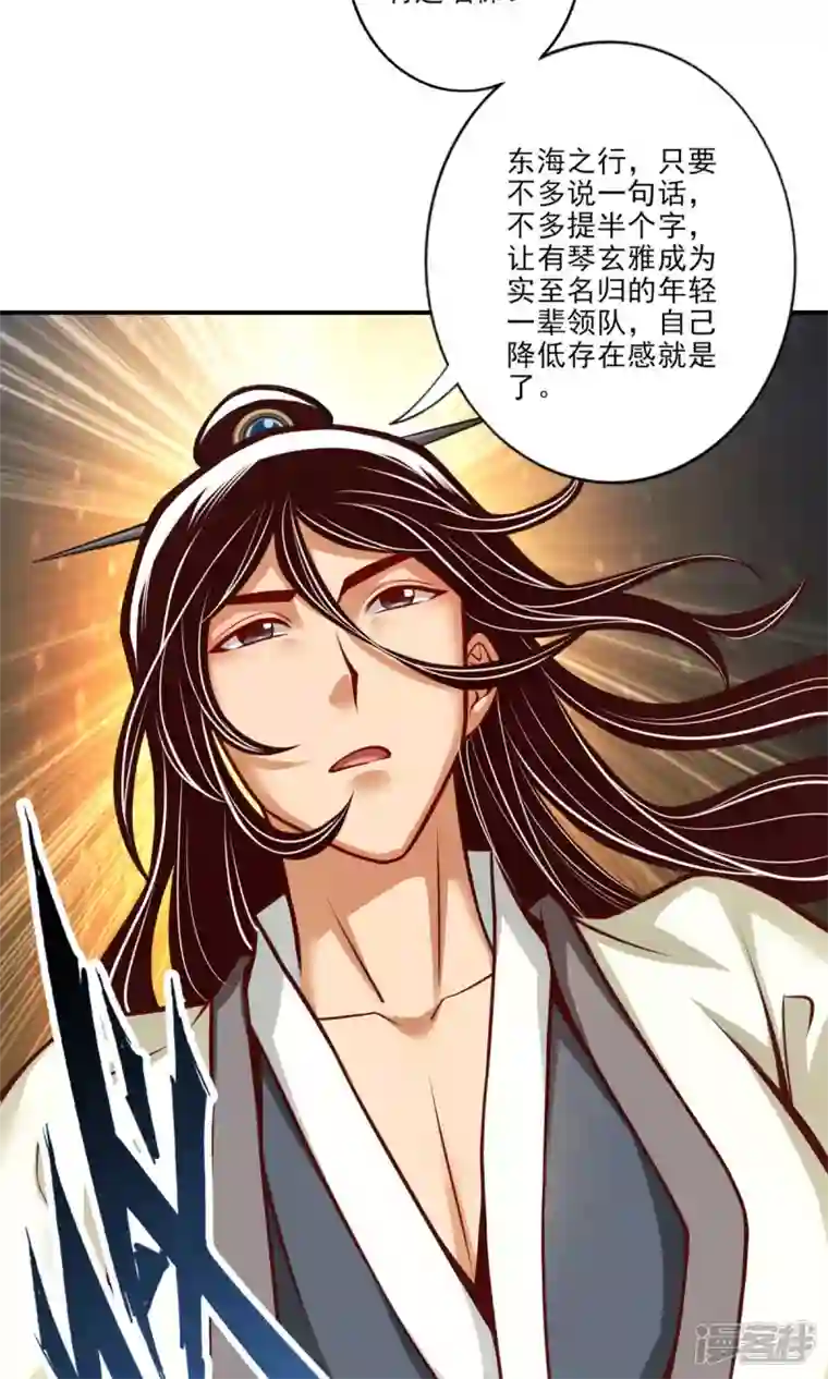 师兄啊师兄实在是太稳健了第41话 “神”助攻