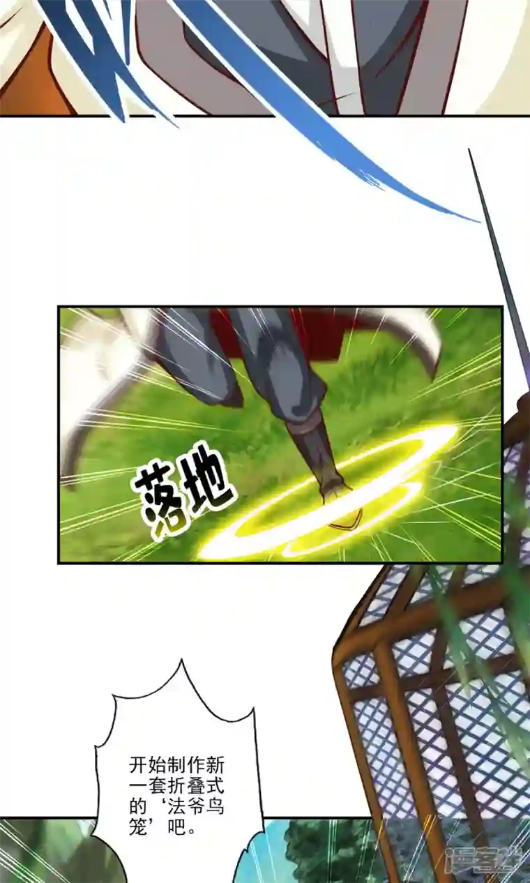 师兄啊师兄实在是太稳健了第41话 “神”助攻