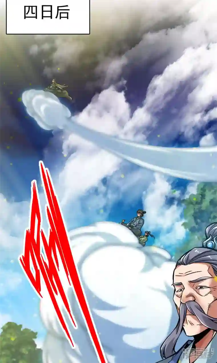 师兄啊师兄实在是太稳健了第41话 “神”助攻