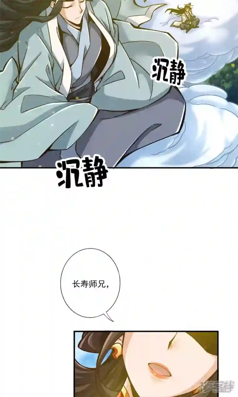 师兄啊师兄实在是太稳健了第41话 “神”助攻