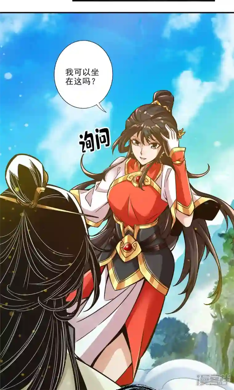 师兄啊师兄实在是太稳健了第41话 “神”助攻