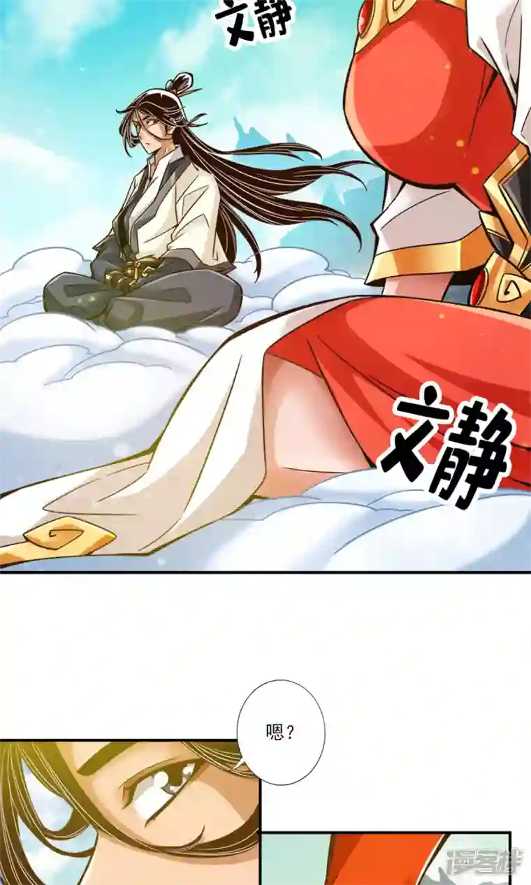 师兄啊师兄实在是太稳健了第41话 “神”助攻