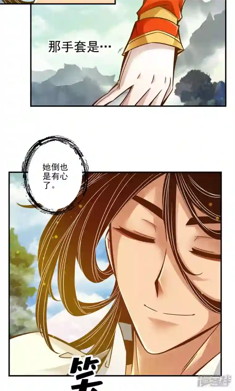 师兄啊师兄实在是太稳健了第41话 “神”助攻