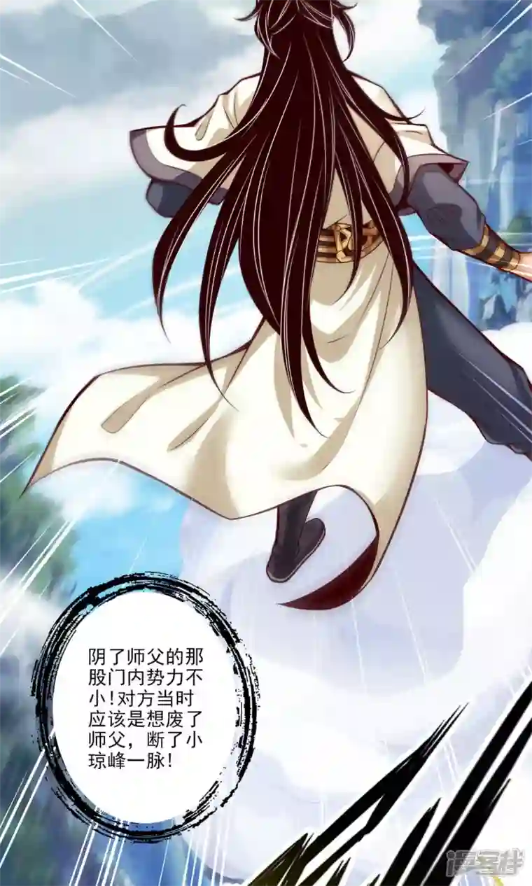 师兄啊师兄实在是太稳健了第41话 “神”助攻