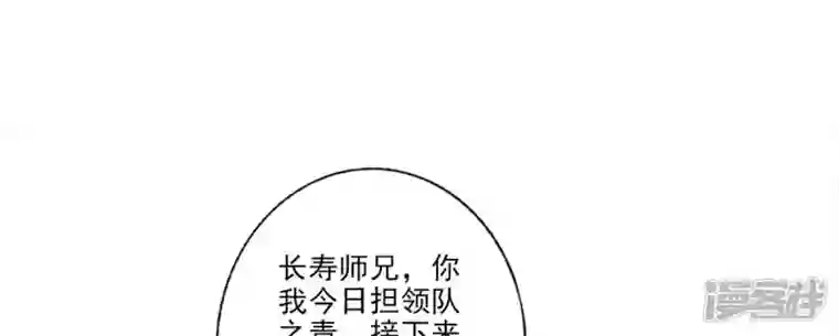 师兄啊师兄实在是太稳健了第42话 大场面