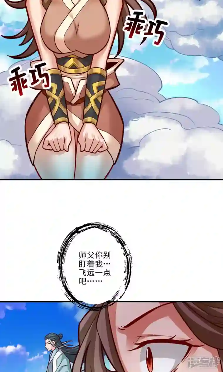 师兄啊师兄实在是太稳健了第42话 大场面
