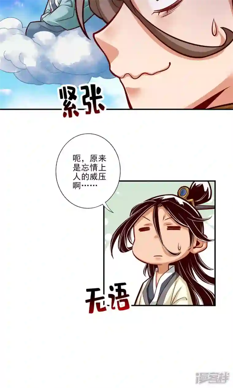师兄啊师兄实在是太稳健了第42话 大场面
