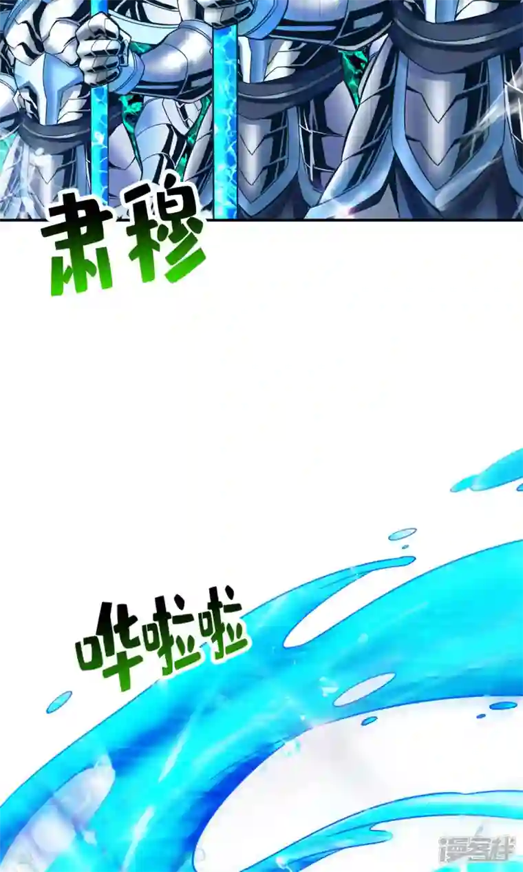 师兄啊师兄实在是太稳健了第42话 大场面