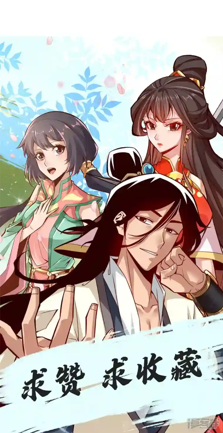 师兄啊师兄实在是太稳健了第42话 大场面