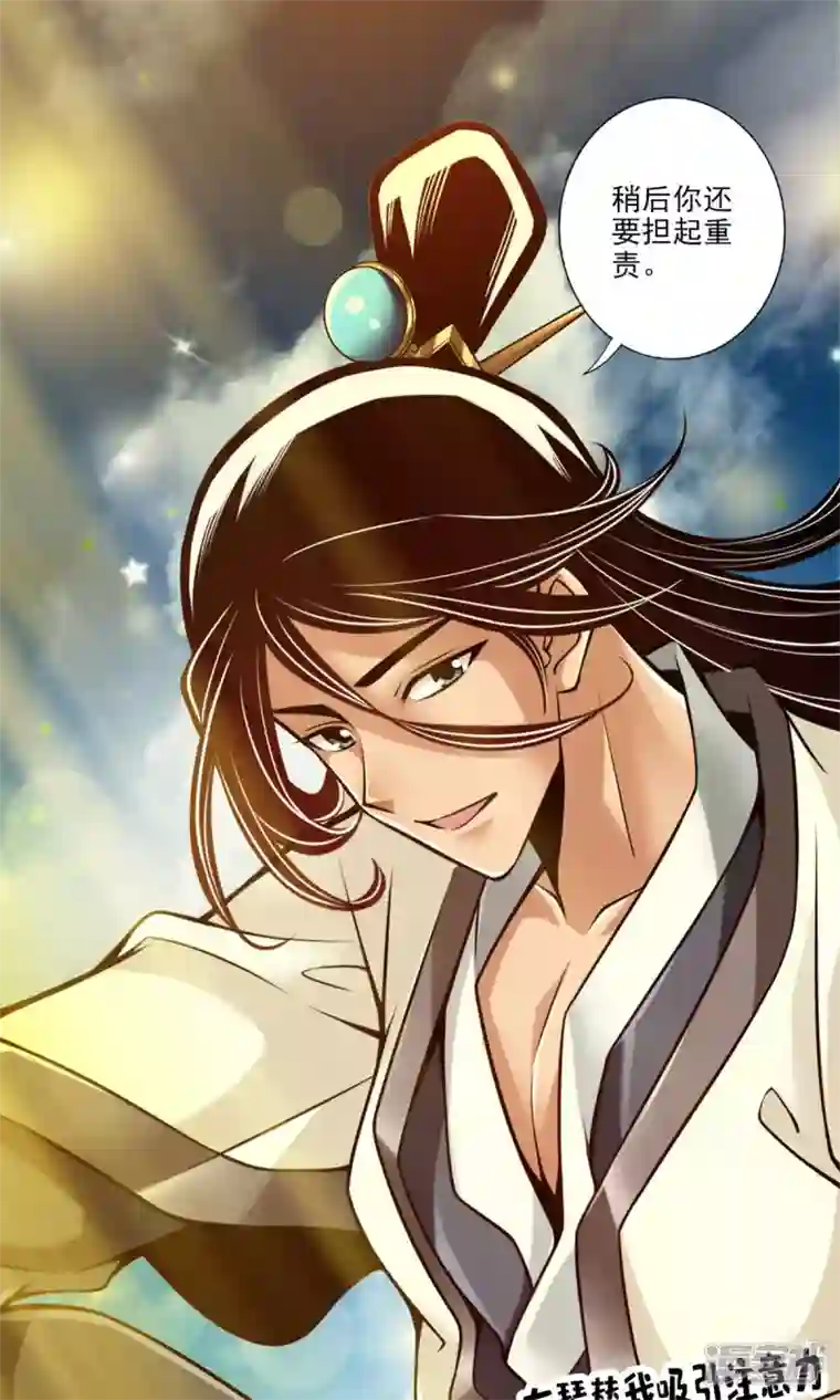 师兄啊师兄实在是太稳健了第42话 大场面