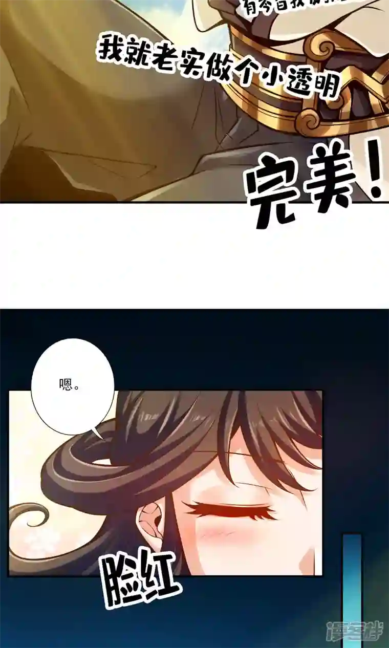 师兄啊师兄实在是太稳健了第42话 大场面