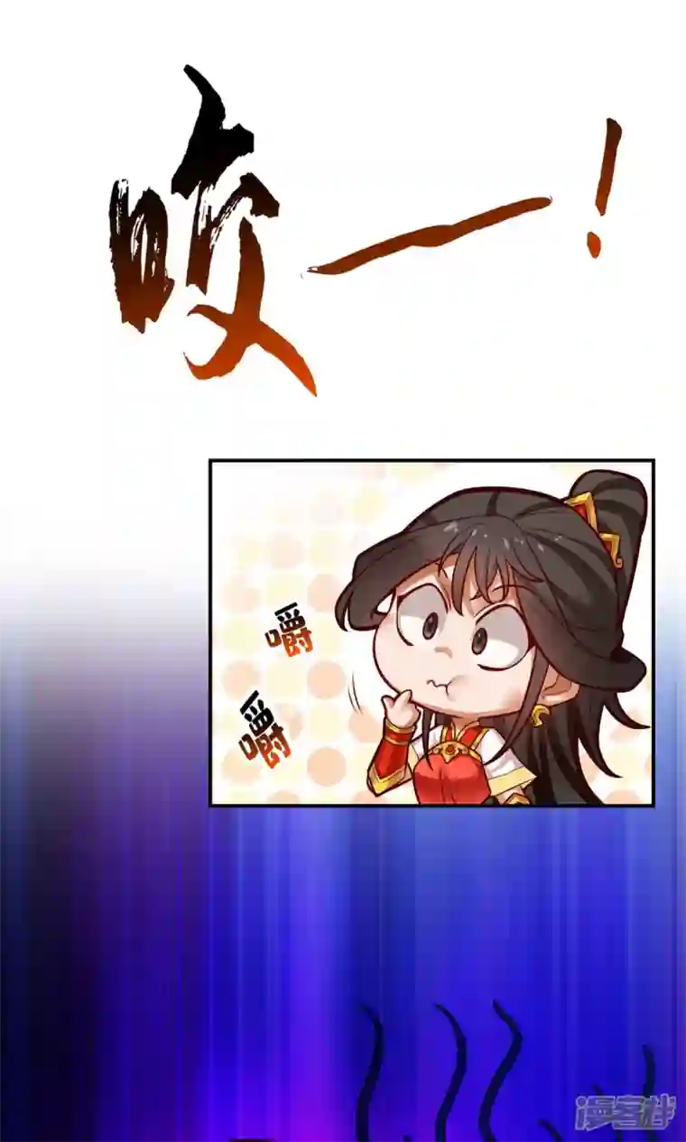 师兄啊师兄实在是太稳健了第43话 小伎俩