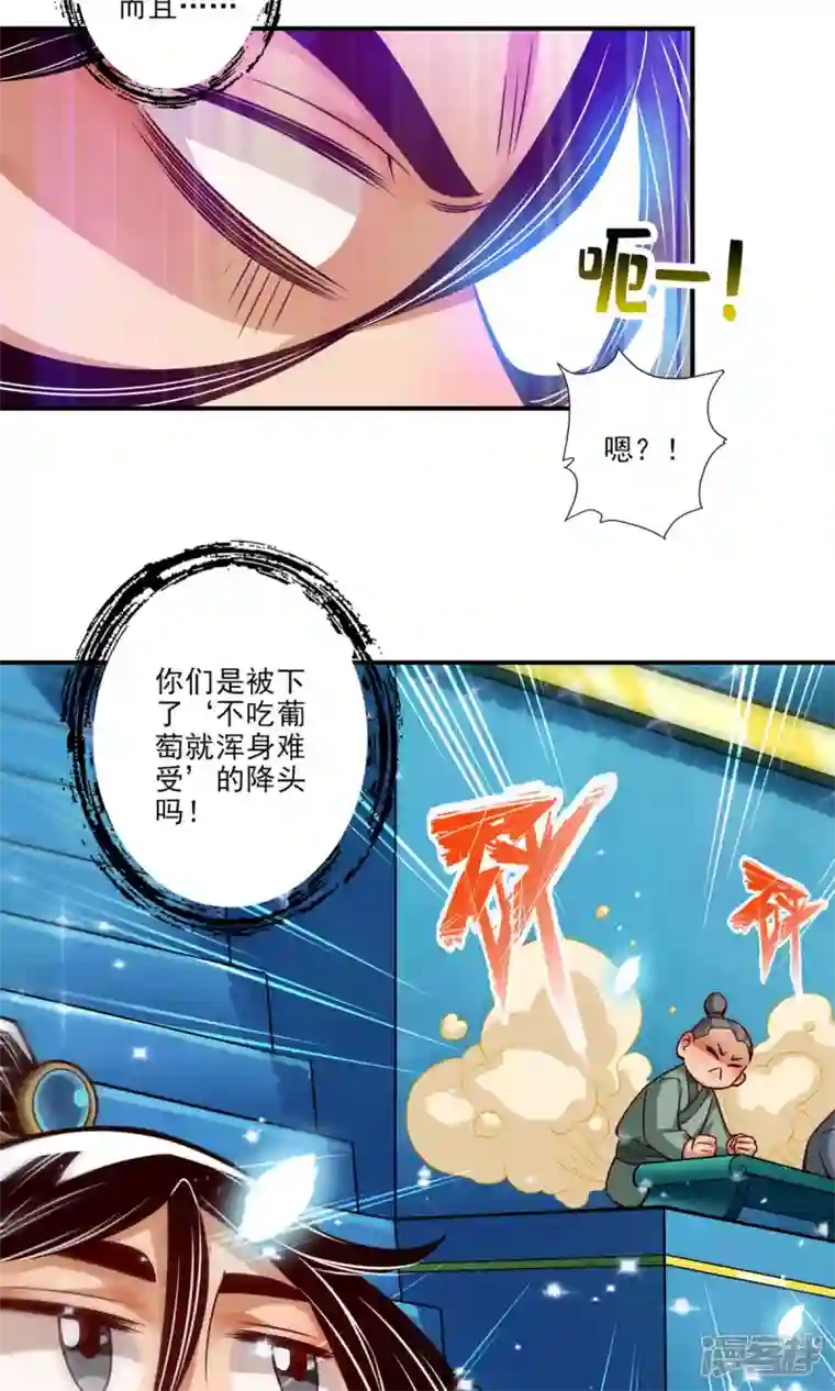 师兄啊师兄实在是太稳健了第43话 小伎俩