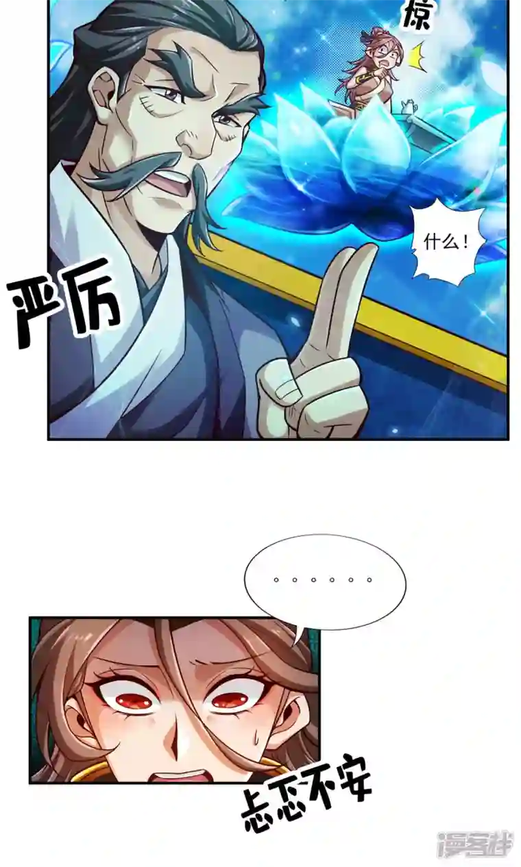 师兄啊师兄实在是太稳健了第43话 小伎俩