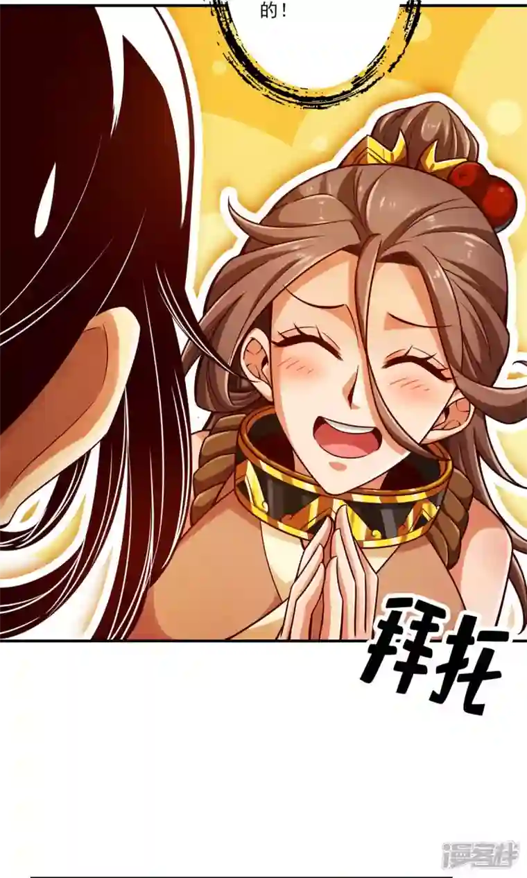 师兄啊师兄实在是太稳健了第43话 小伎俩