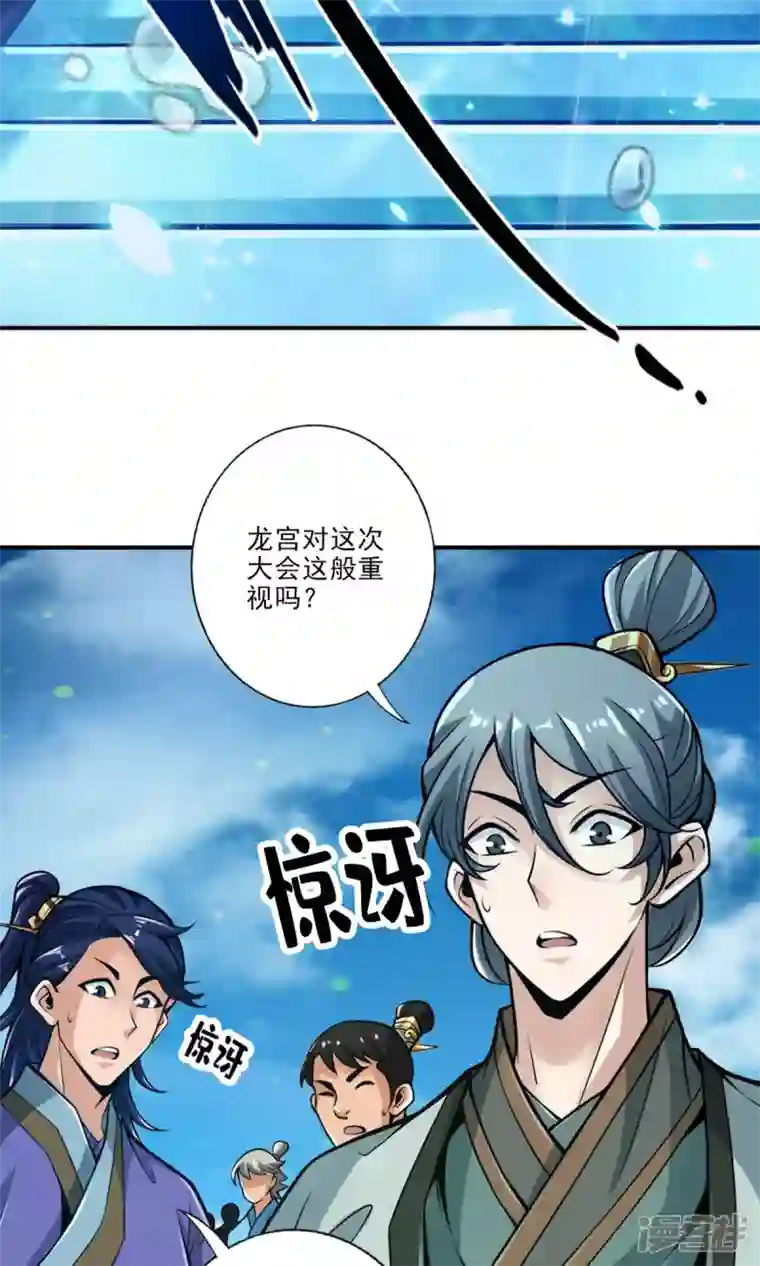 师兄啊师兄实在是太稳健了第43话 小伎俩