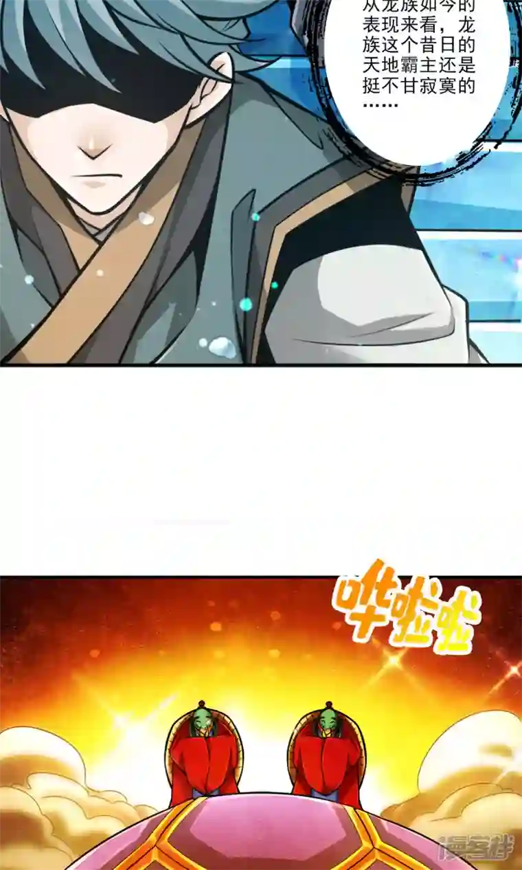 师兄啊师兄实在是太稳健了第43话 小伎俩