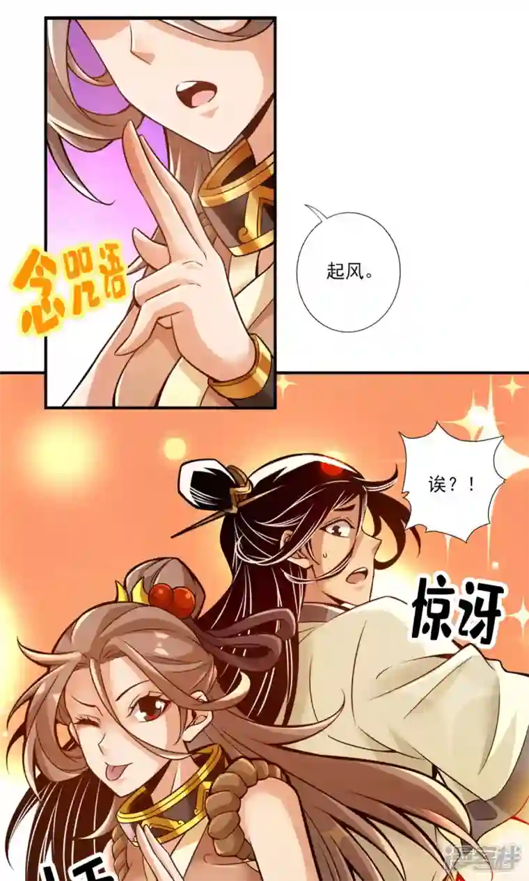 师兄啊师兄实在是太稳健了第44话 保持镇定