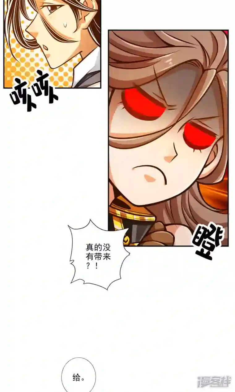 师兄啊师兄实在是太稳健了第44话 保持镇定