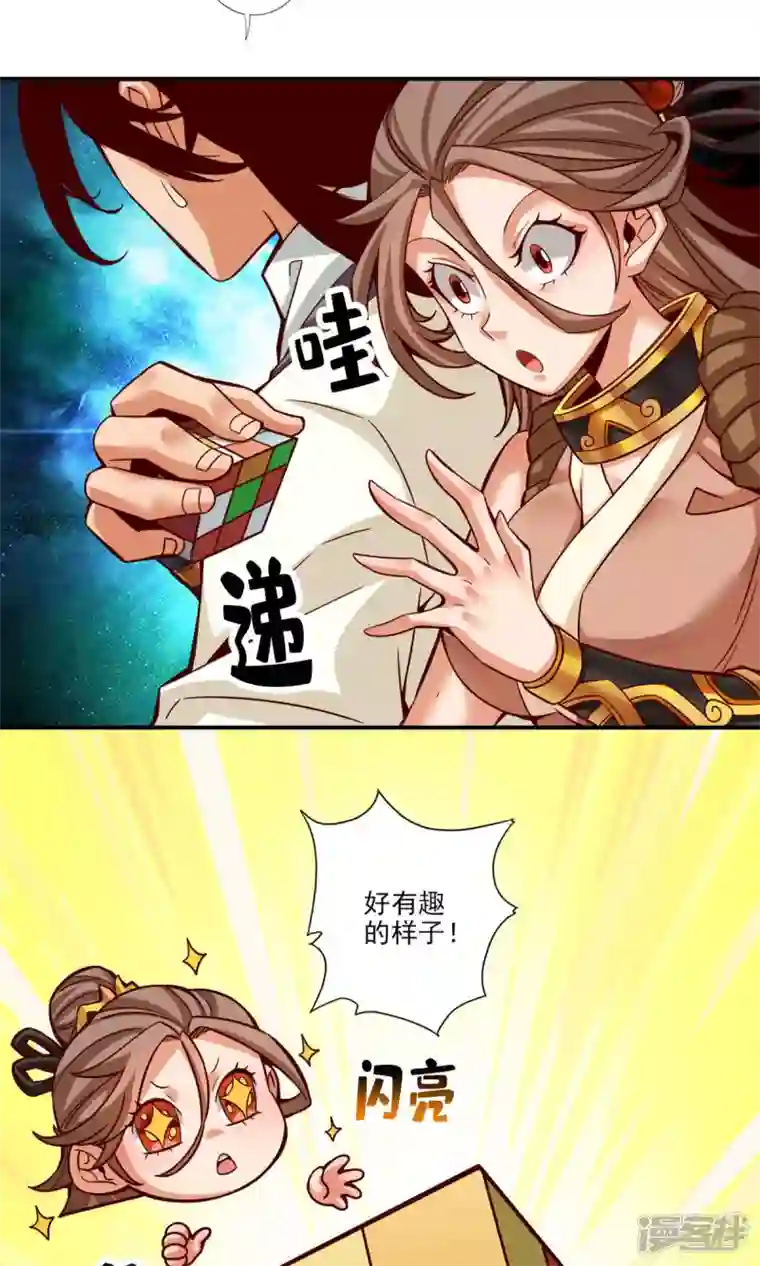 师兄啊师兄实在是太稳健了第44话 保持镇定