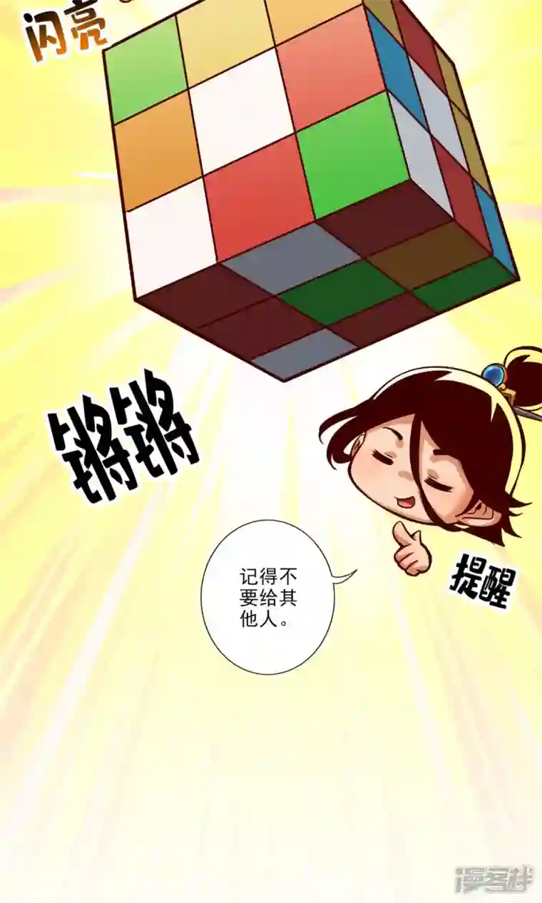 师兄啊师兄实在是太稳健了第44话 保持镇定