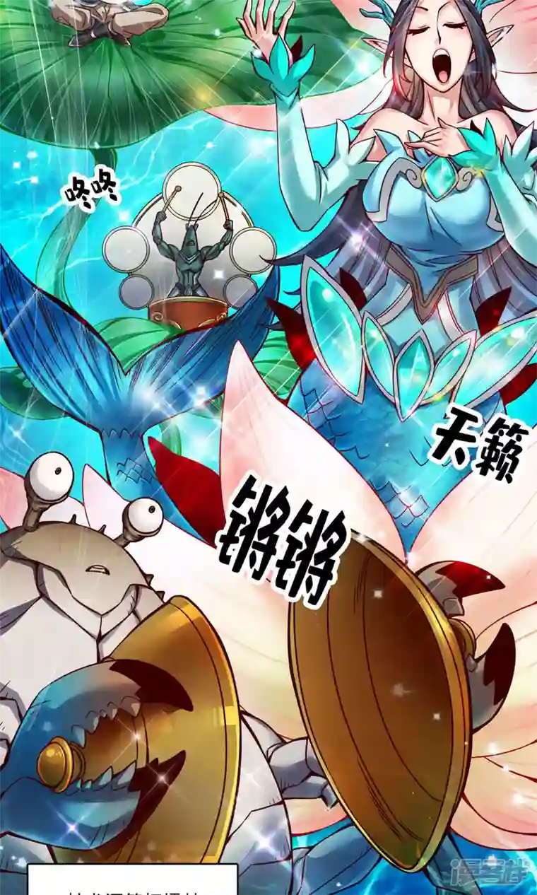 师兄啊师兄实在是太稳健了第44话 保持镇定
