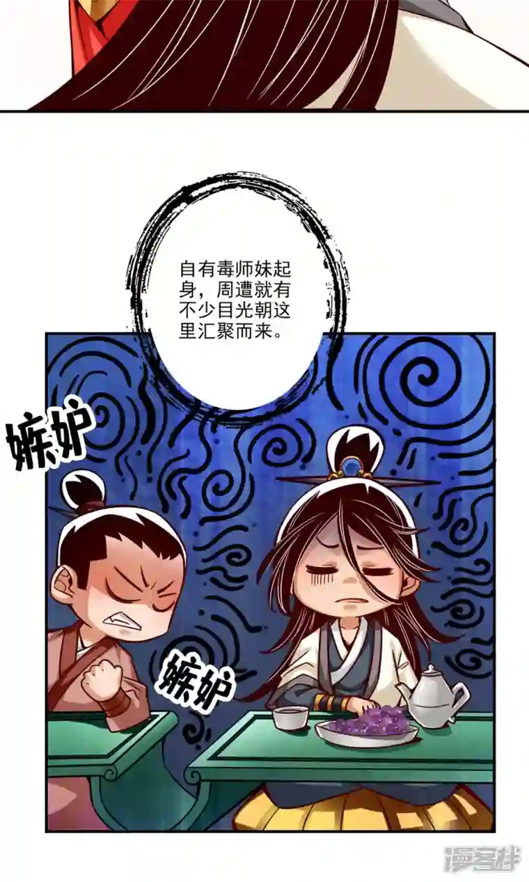 师兄啊师兄实在是太稳健了第44话 保持镇定