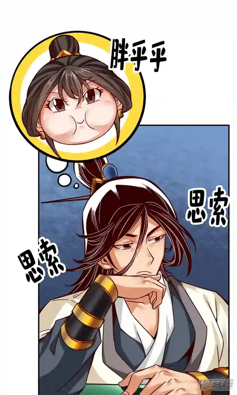 师兄啊师兄实在是太稳健了第44话 保持镇定