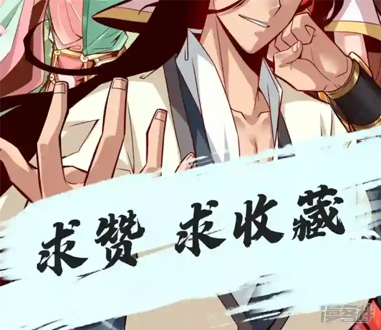 师兄啊师兄实在是太稳健了第44话 保持镇定