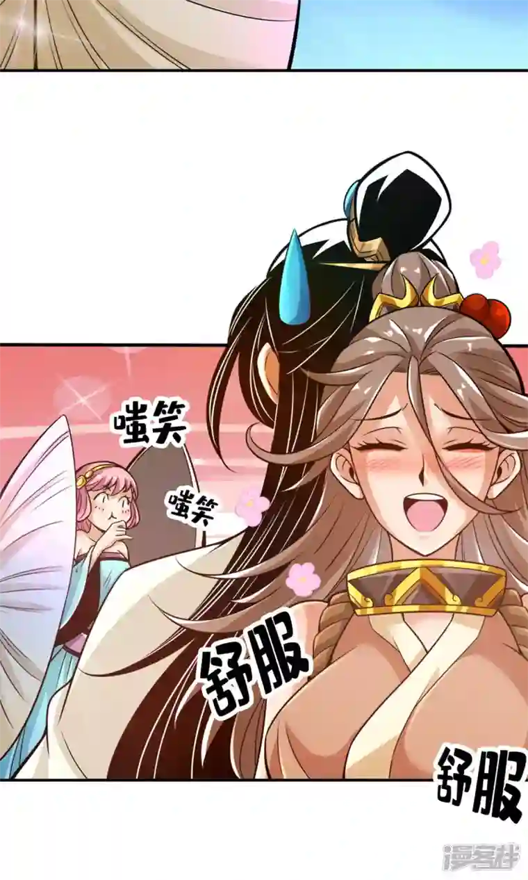 师兄啊师兄实在是太稳健了第44话 保持镇定