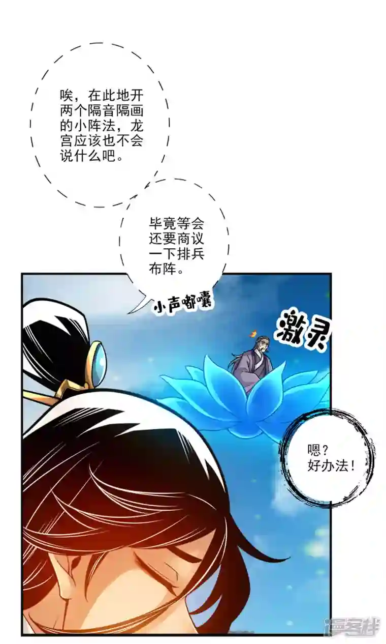 师兄啊师兄实在是太稳健了第44话 保持镇定