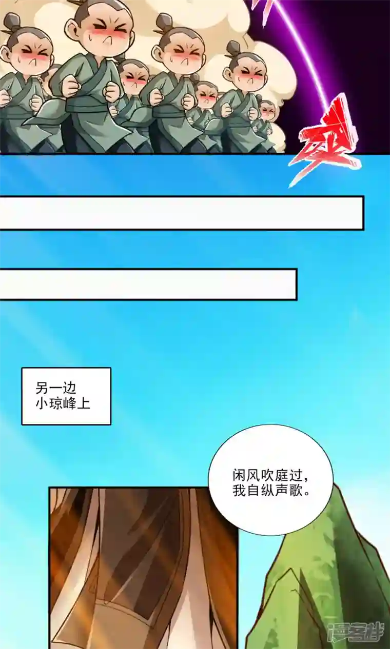师兄啊师兄实在是太稳健了第44话 保持镇定