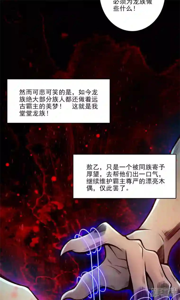 师兄啊师兄实在是太稳健了第45话 就是你了