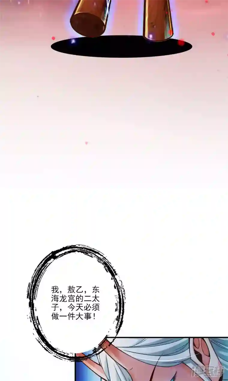 师兄啊师兄实在是太稳健了第45话 就是你了