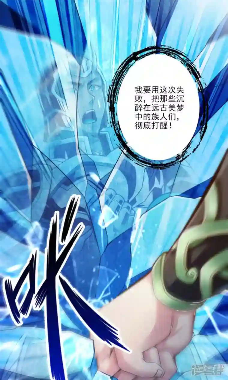 师兄啊师兄实在是太稳健了第45话 就是你了