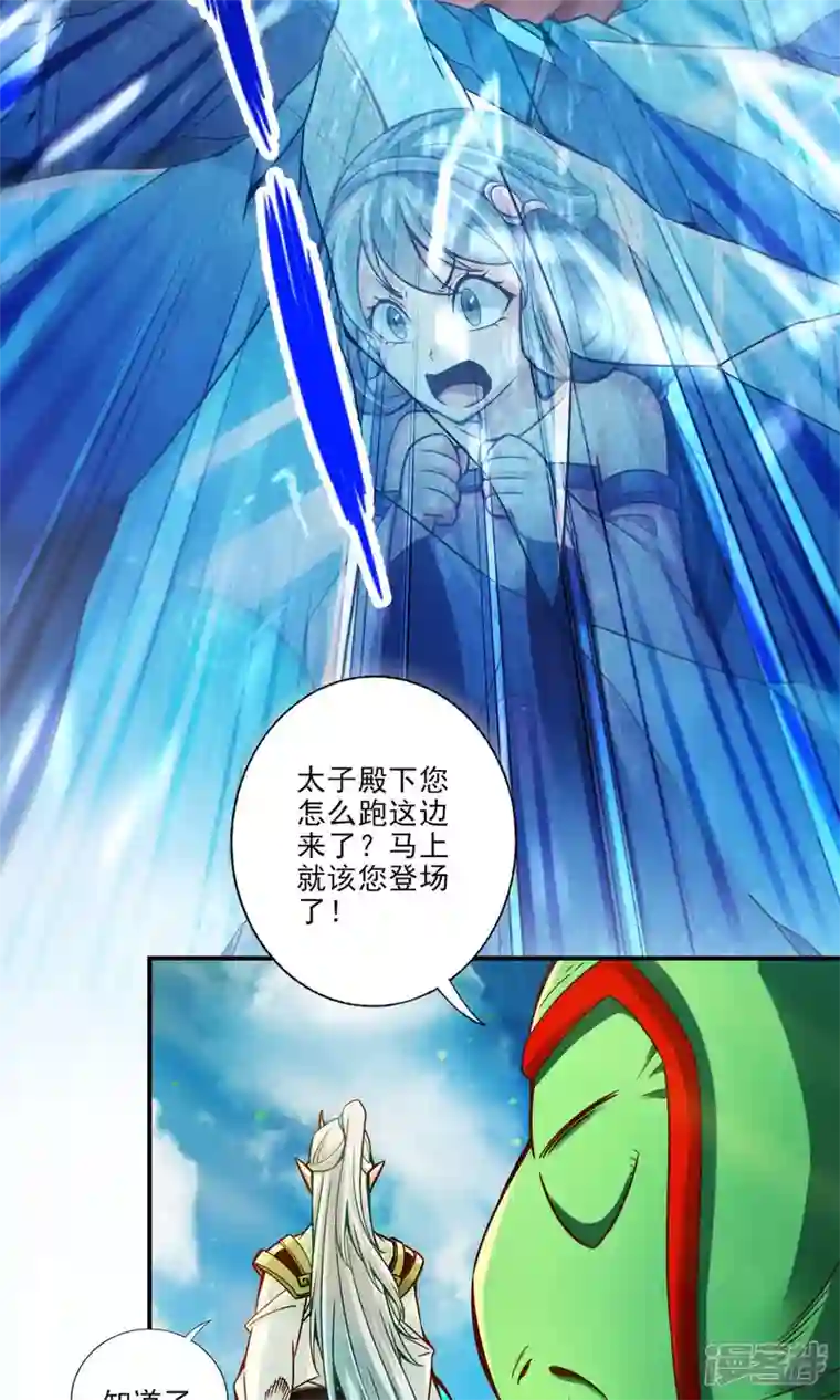 师兄啊师兄实在是太稳健了第45话 就是你了
