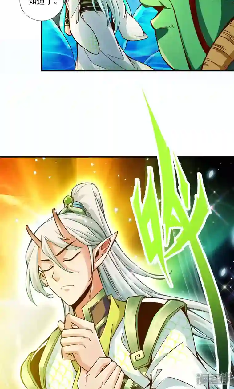 师兄啊师兄实在是太稳健了第45话 就是你了