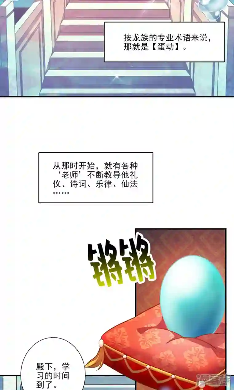 师兄啊师兄实在是太稳健了第45话 就是你了