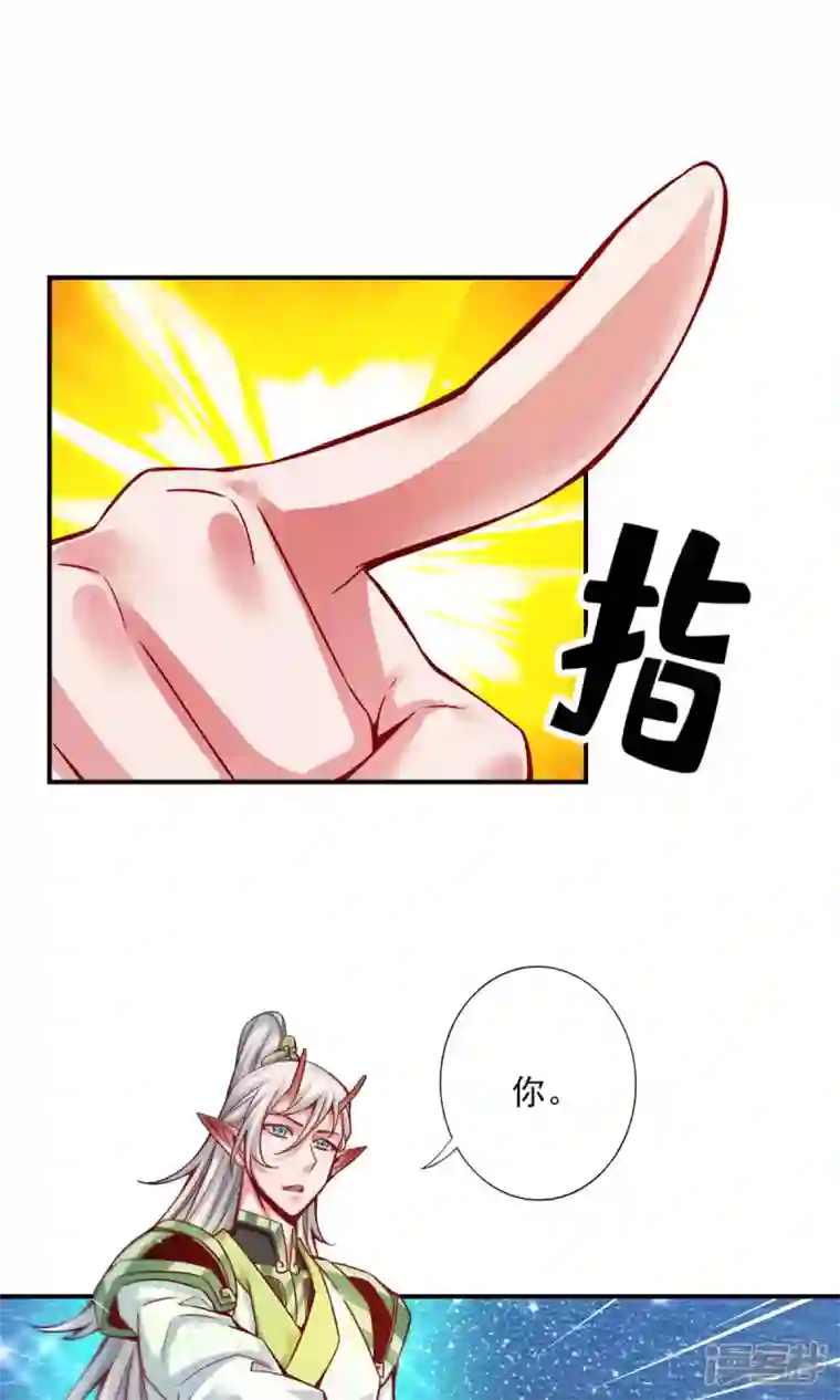 师兄啊师兄实在是太稳健了第45话 就是你了