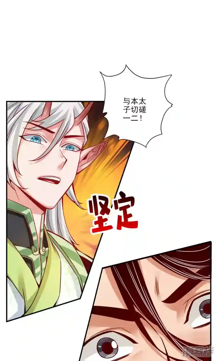 师兄啊师兄实在是太稳健了第45话 就是你了