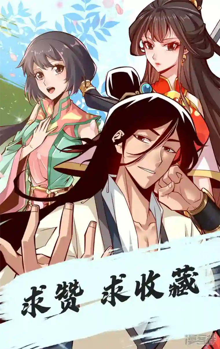 师兄啊师兄实在是太稳健了第45话 就是你了