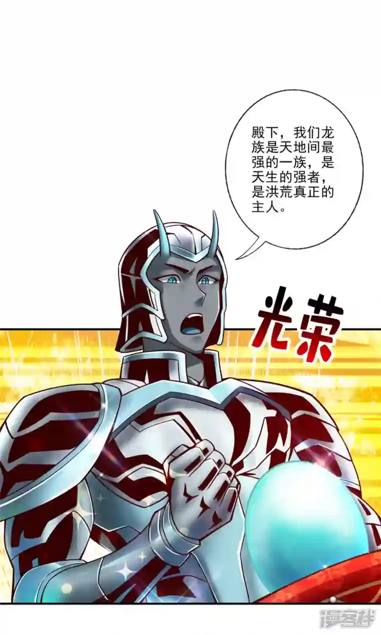 师兄啊师兄实在是太稳健了第45话 就是你了