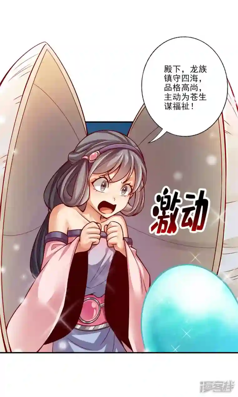 师兄啊师兄实在是太稳健了第45话 就是你了