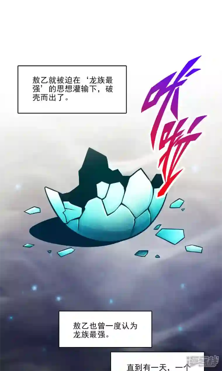 师兄啊师兄实在是太稳健了第45话 就是你了