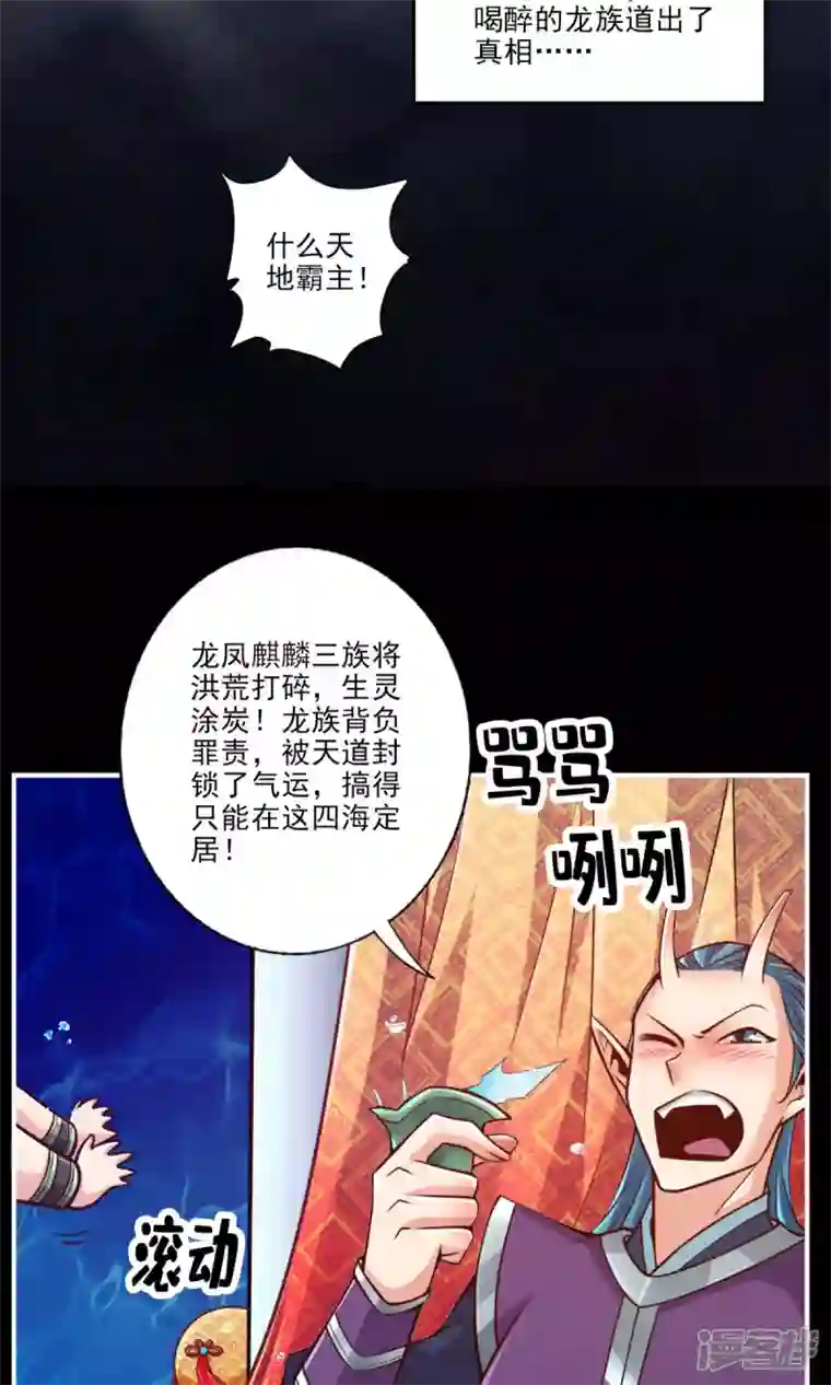 师兄啊师兄实在是太稳健了第45话 就是你了