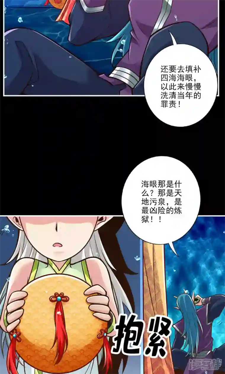 师兄啊师兄实在是太稳健了第45话 就是你了