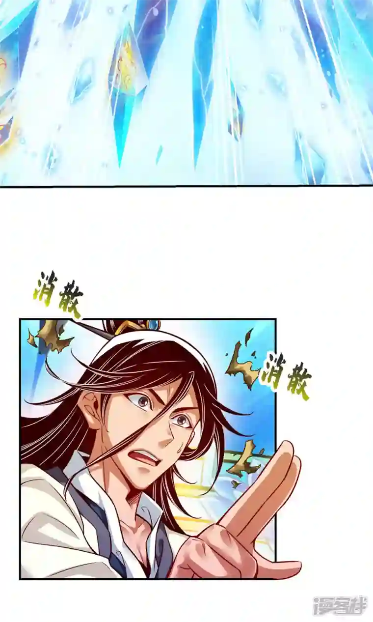 师兄啊师兄实在是太稳健了第47话 ‘大爆’活龙！