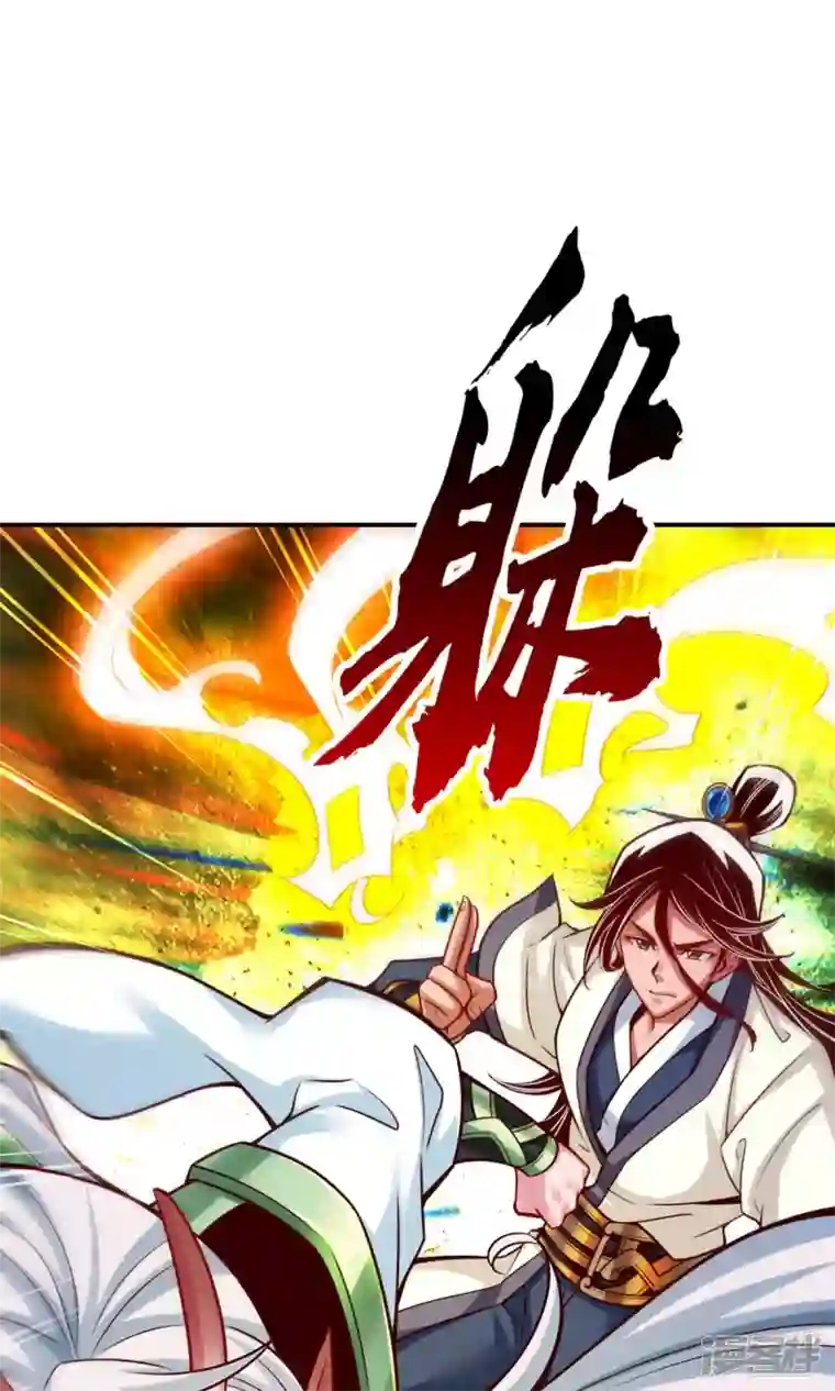 师兄啊师兄实在是太稳健了第47话 ‘大爆’活龙！