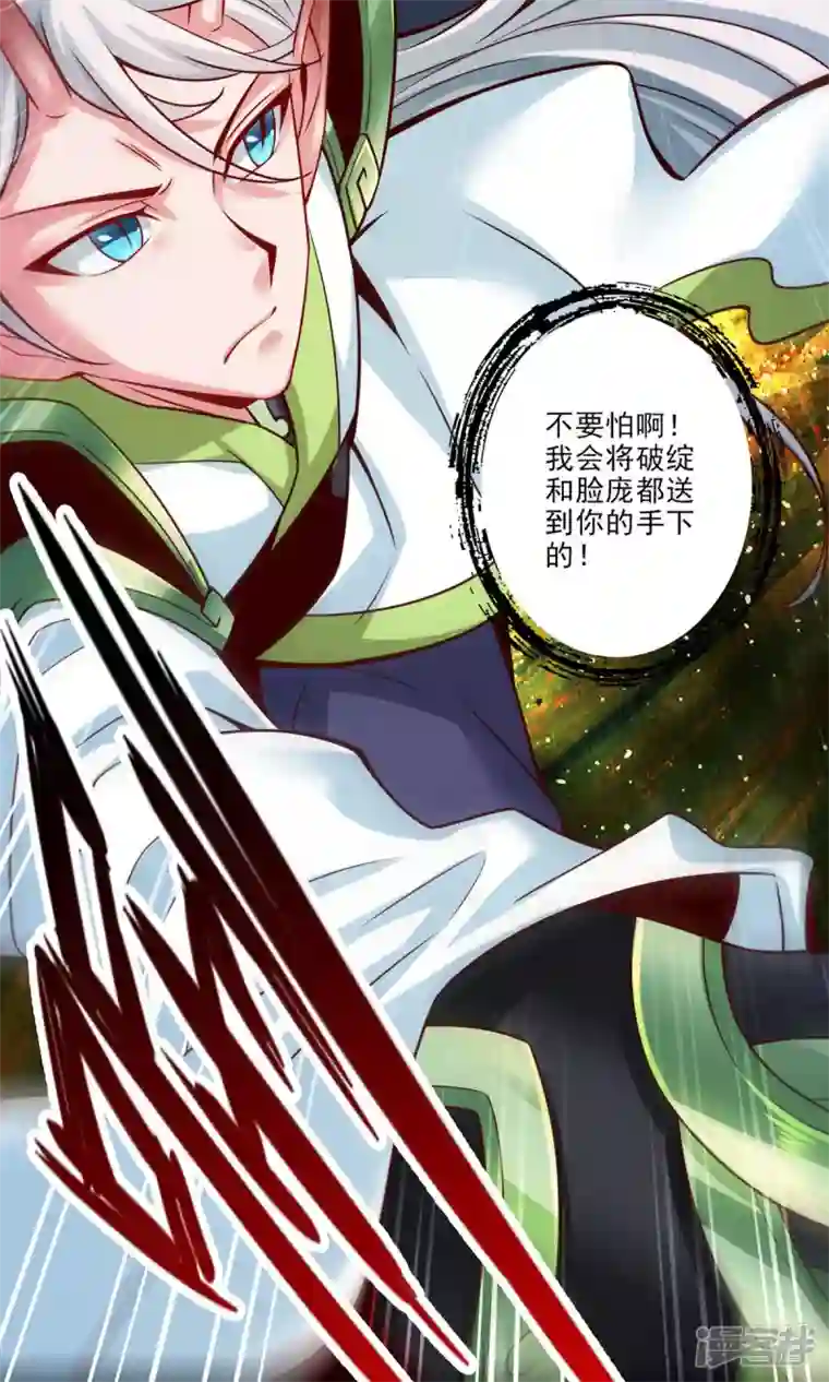 师兄啊师兄实在是太稳健了第47话 ‘大爆’活龙！
